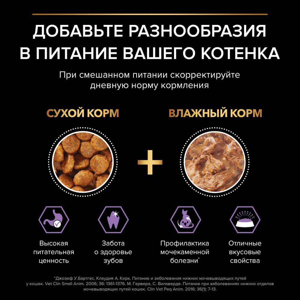 Пауч Pro Plan Healthy Start для котят, беременных и кормящих кошек, кусочки с лососем в соусе Пауч Pro Plan Healthy Start для котят, беременных и кормящих кошек, кусочки с лососем в соусе