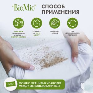 BioMio BIO-SOAP  хозяйственное мыло. Без запаха, 2 штуки по 200 г. каждое