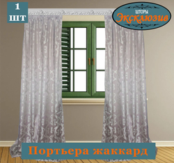 Шторы жаккард