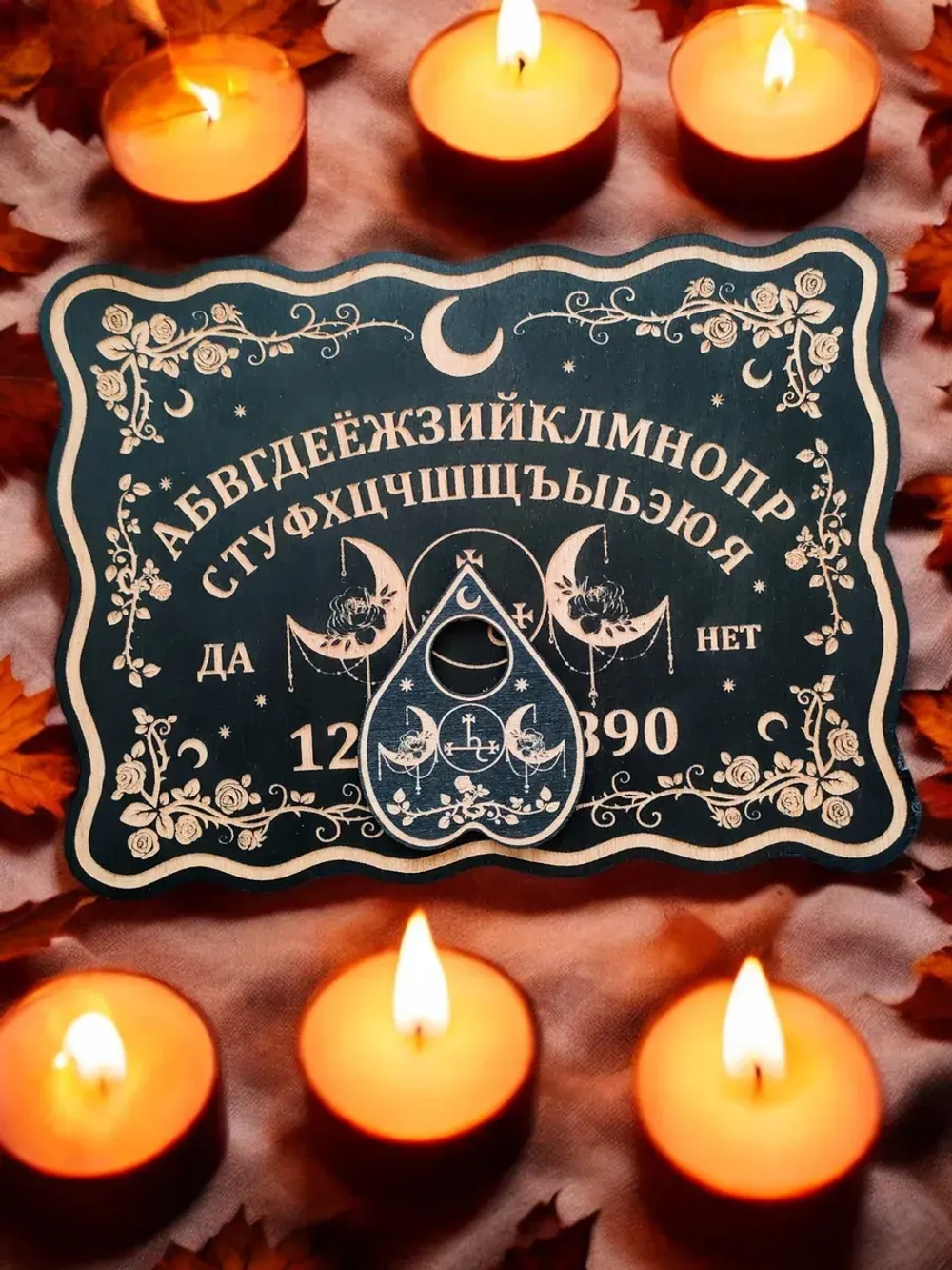 Спиритическая Доска Уиджи с символом Лилит на русском