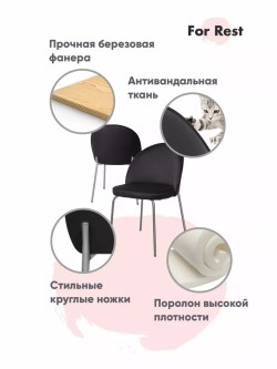 Стул "Мале" 1 шт. Антивандальная ткань, Серебряные ножки