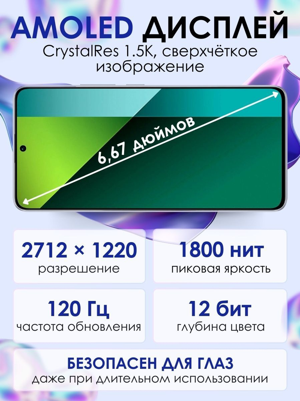 Смартфон Xiaomi Redmi Note 13 Pro 5G 12/512 ГБ, фиолетовый