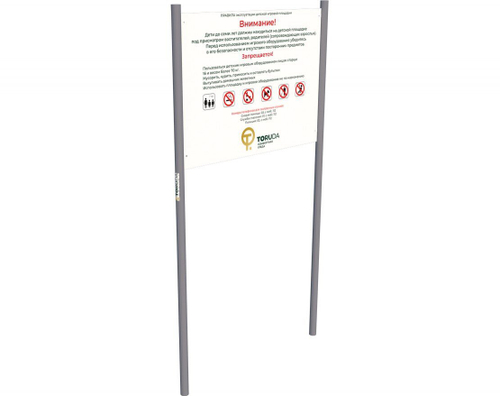 Информационный стенд TORUDA