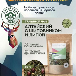 Травяные чаи