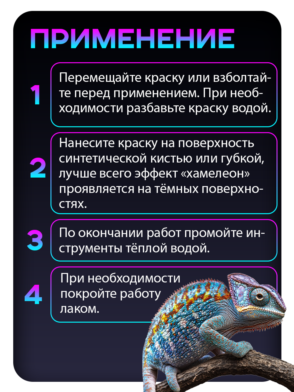 Акриловая краска Chameleon «Вечерняя гроза»