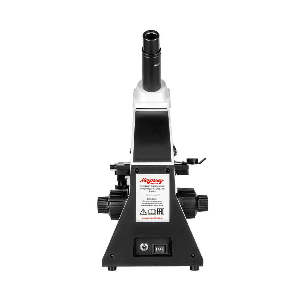Микроскоп биологический Микромед С-11 (вар. 3B) цифровой в кейсе