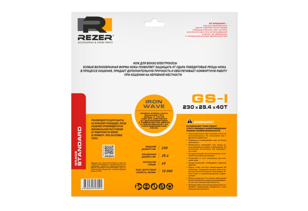 Нож для бензо/электрокосы GS-I 230x25.4x40T