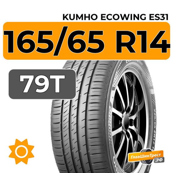 Kumho Ecowing ES31 165/65 R14 79T