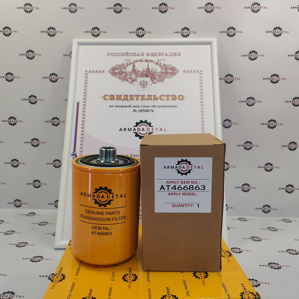 Фильтр КПП| AT466863, 04/802409, 60318575, 0750.131.056 | ARM