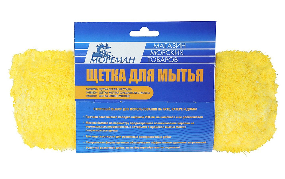 Щетка синяя (средняя жесткость), 250 мм (10268210)