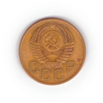 3 копейки 1955 года F №4