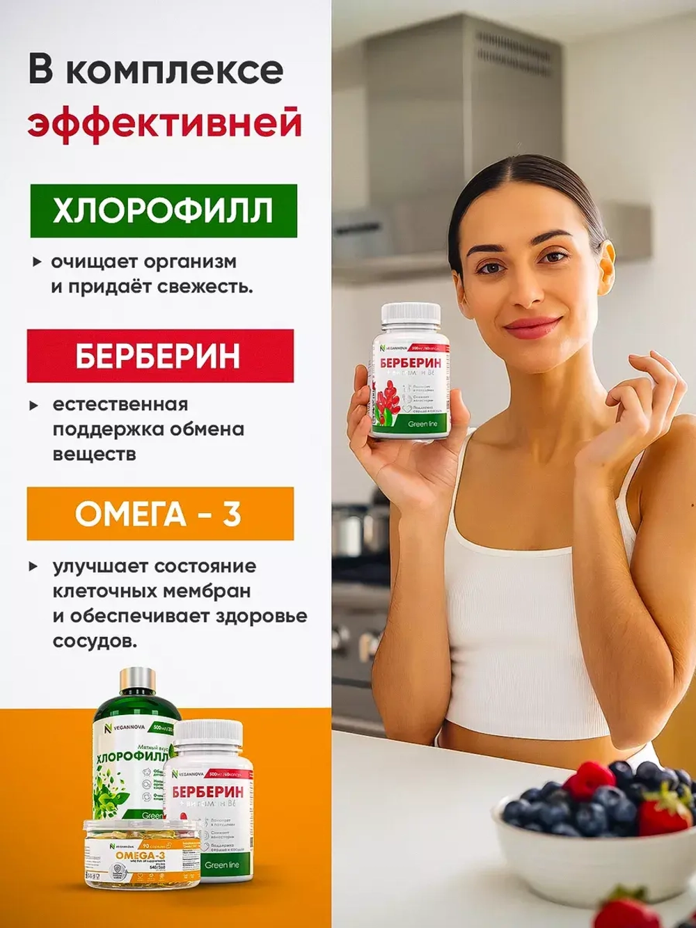 Набор Здоровье печени (берберин, омега, хлорофилл)