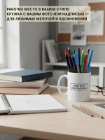 Кружка с фотографией, своим принтом и надписью на заказ