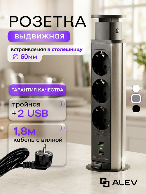 Вертикальная тройная розетка + 2 USB, серебристая