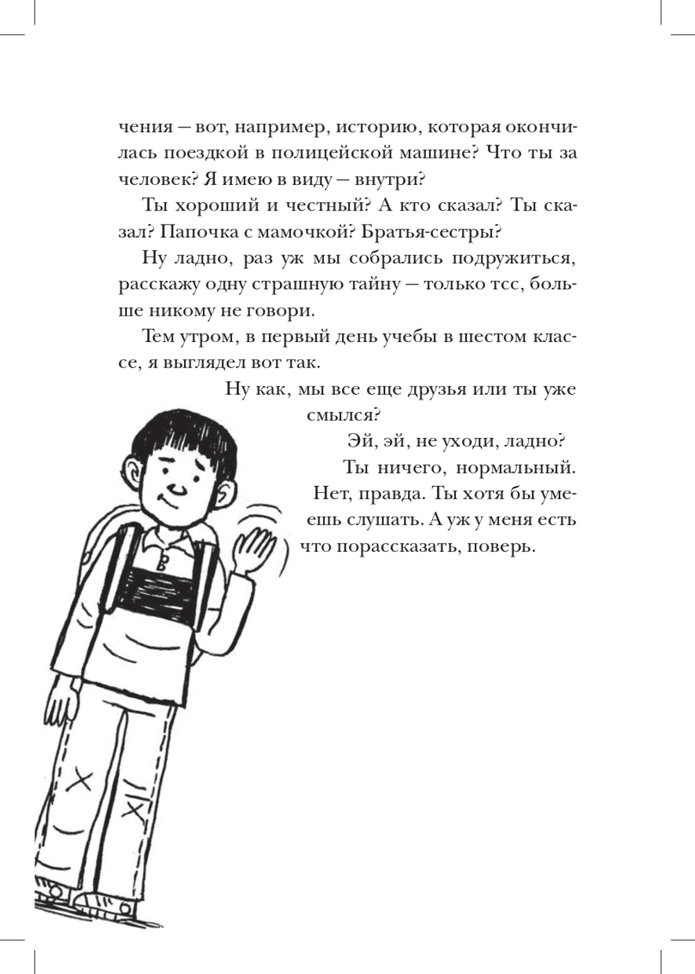 Средняя школа: Худшие годы моей жизни