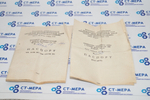 Нутромер индикаторный НИ 10-18 КЛ.2 СССР ГОСТ 868-82 с хранения СССР