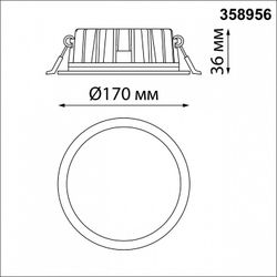 Встраиваемый светильник Novotech Lante 358956