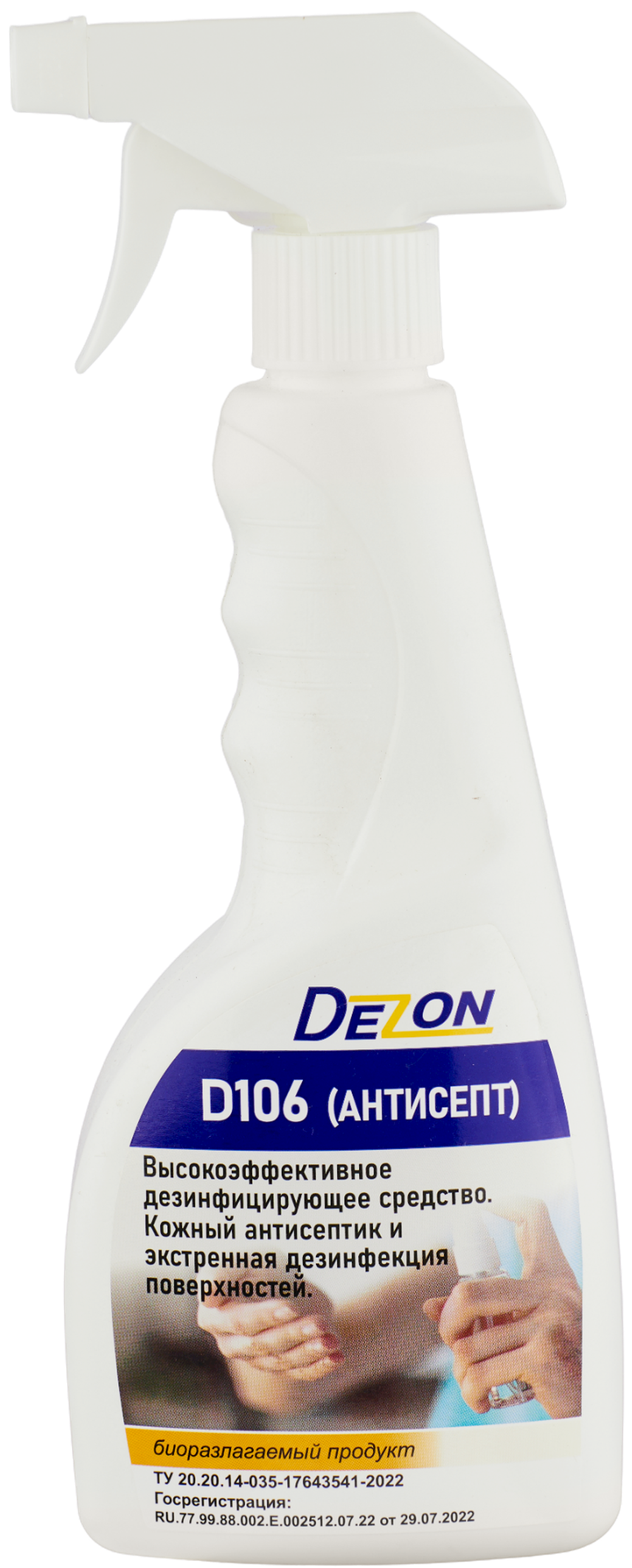 Дезон Д106 антисепт 500 мл (триг)