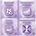 E Кондиционер для белья Oriental Dream, 1 л