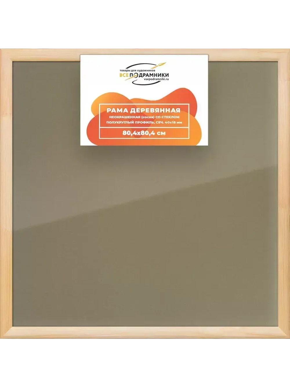 Деревянная рама 80x80 для постера и фотографий сеч. 40x18