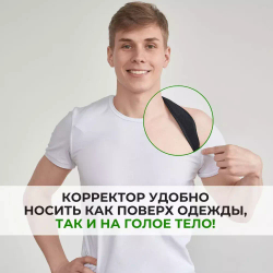 Удобный корректор осанки на тонких и мягких лямках