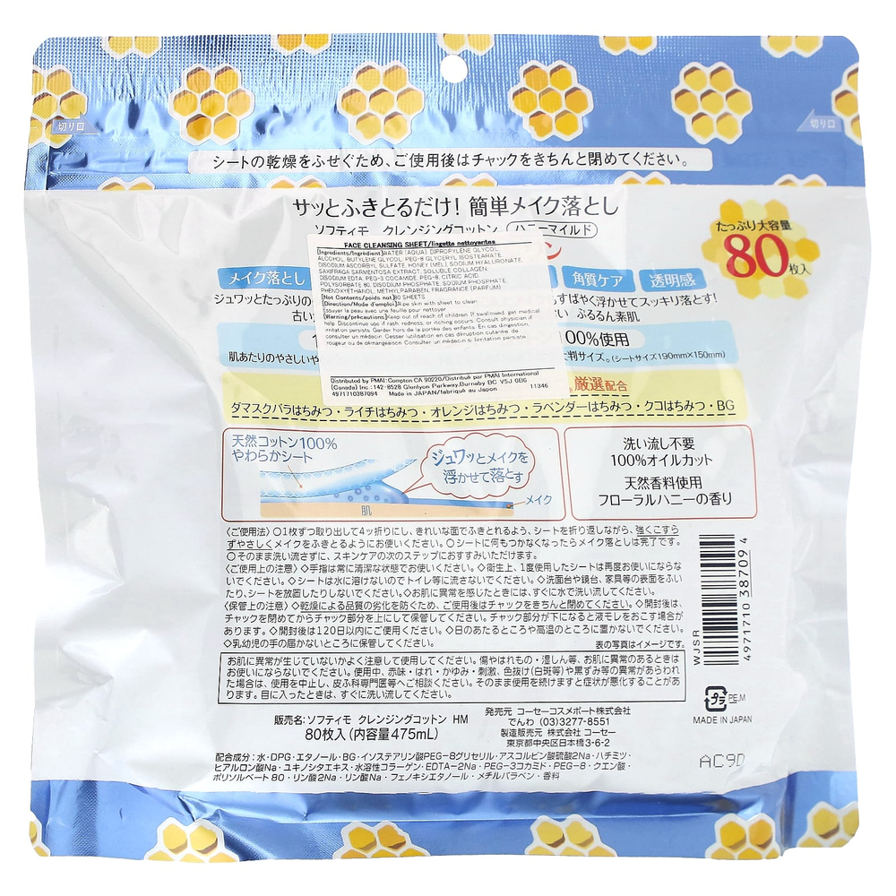 Softymo, очищающий хлопок, 80 шт.