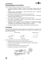 ST-NS004MB-MS Коммутатор сетевой Smartec