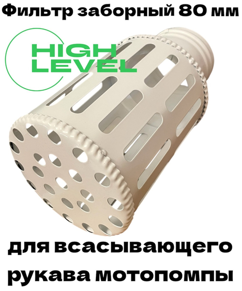 Фильтр всасывающий 80 мм для мотопомпы Champion C2517