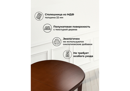 Стол деревянный Woodville Aviano овальный вишня