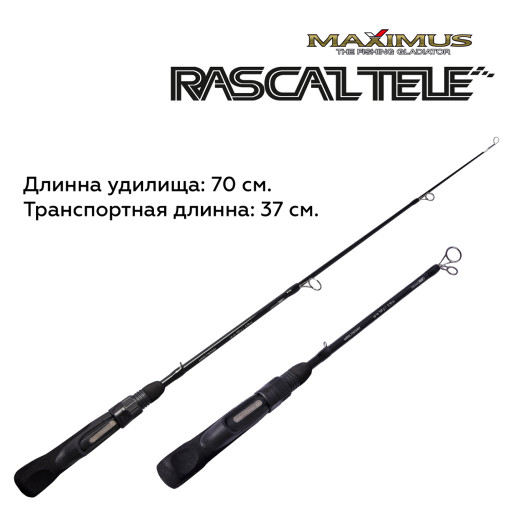 Зимняя удочка Maximus RASCALTele 283H (MIRRLT283H) 0,70м до 70гр