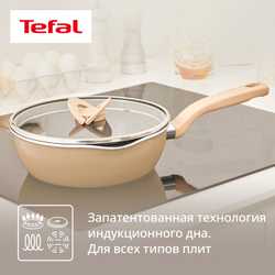 Сковорода Tefal One Pick Pot G1672504, 22 см