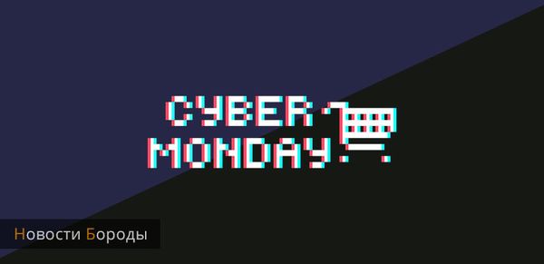 CYBER MONDAY NOW!