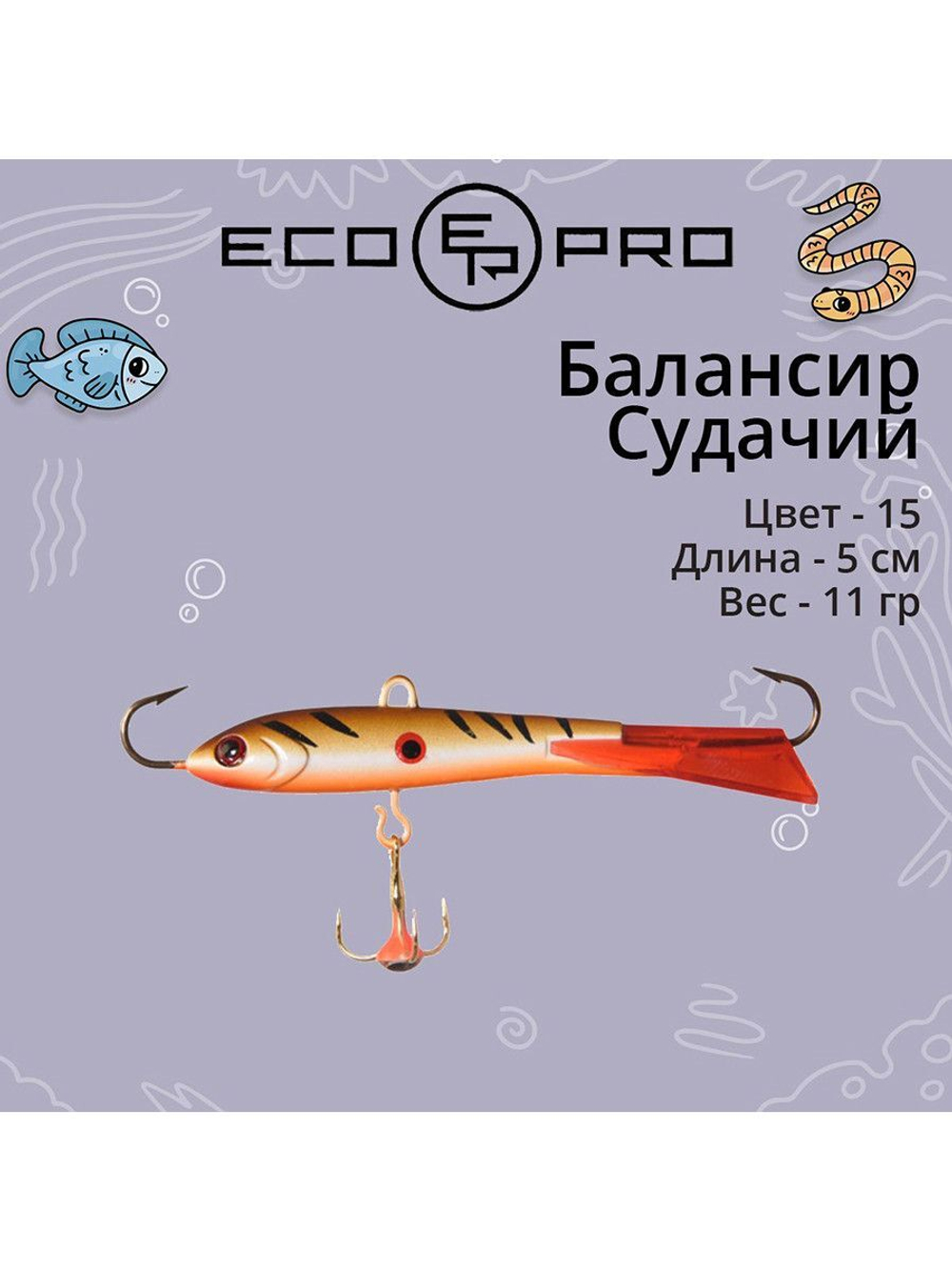 Балансир ECOPRO Судачий
