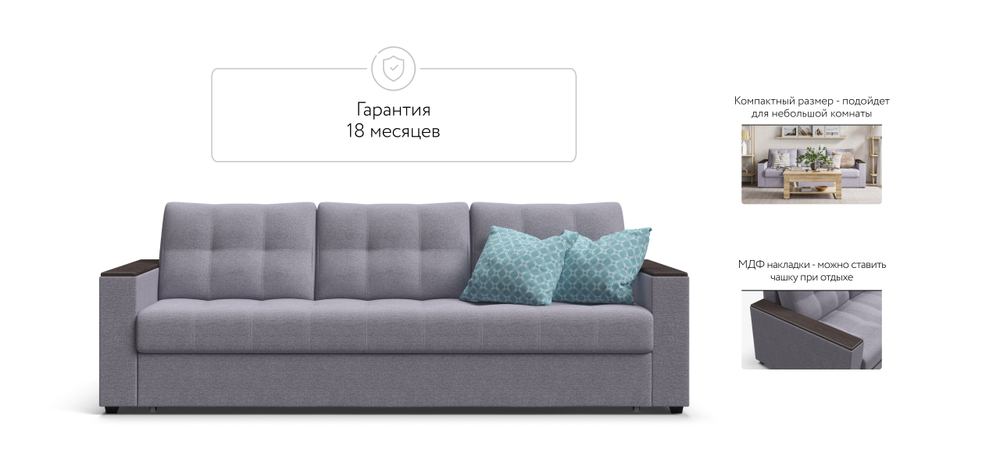 Диван Атланта НПБ 120 рогожка Мальмо платина