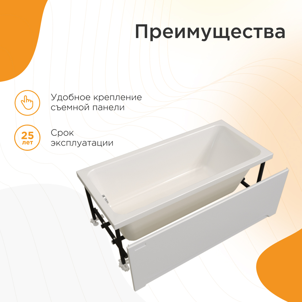 Акриловая ванна Дижон 180x70 ( с каркасом)