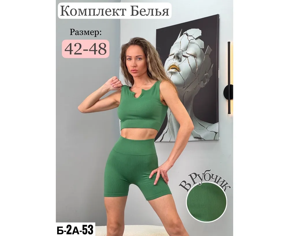 Костюм 7398140 Fabrika