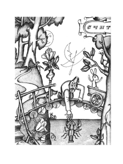 Моя Вообразилия | Б.В. Заходер