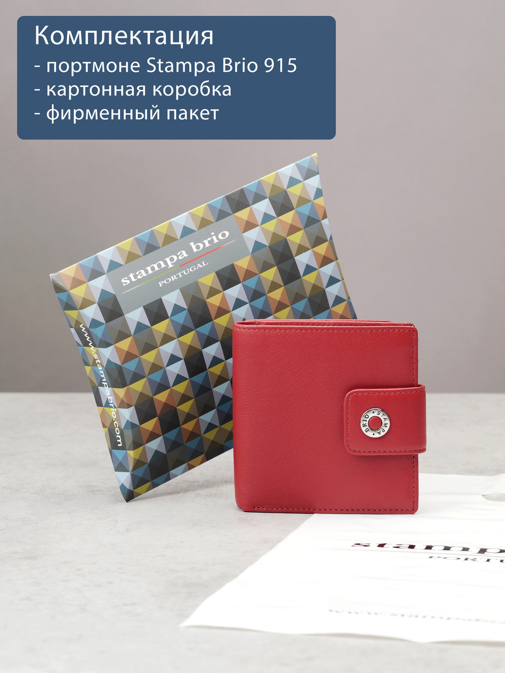 915 R - Портмоне с RFID защитой