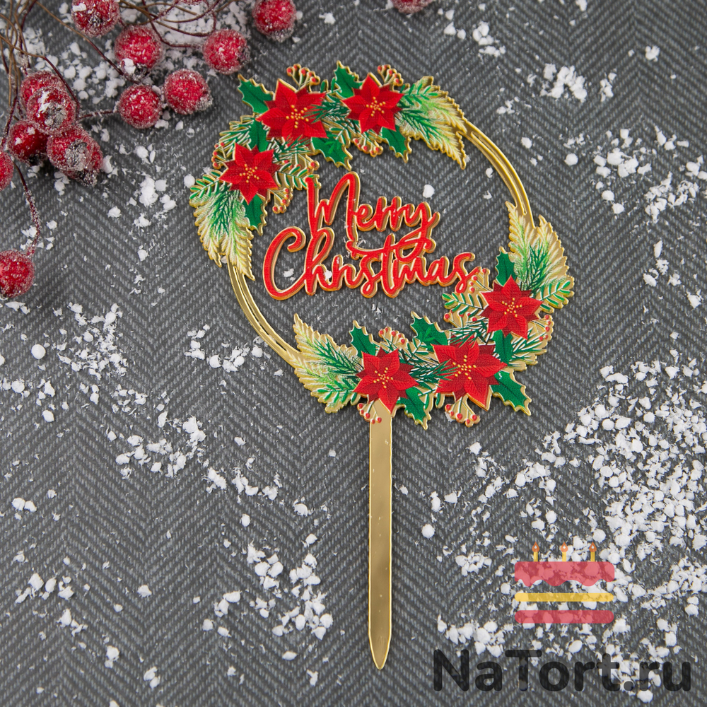 Топпер «Merry Christmas» золотой с красными цветами