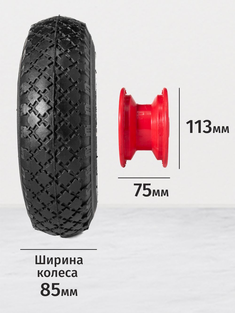 Колесо пневматическое, диаметр 260мм, ось 20мм