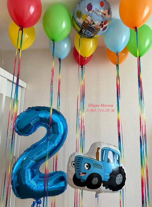 Воздушные шары с дождиком, большая синяя цифра , шар синий трактор