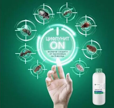 Цифлунит-ON, 1 литр