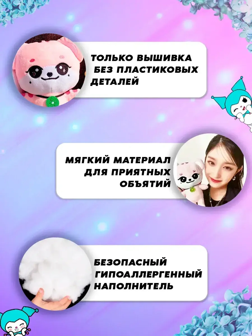 Игрушка IVE айв minive kpop k-pop лисо erang-e иранги 25 см