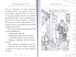 Какую жизнь выбрать? Истории румынского старца для детей и взрослых. Архимандрит Клеопа (Илие)
