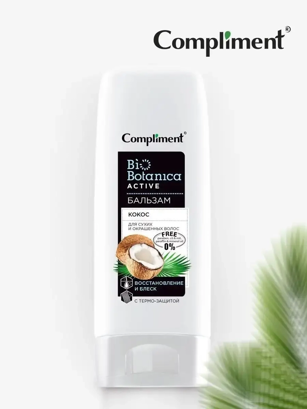 Бальзам для сухих и окрашенных волос Biobotanica Active
