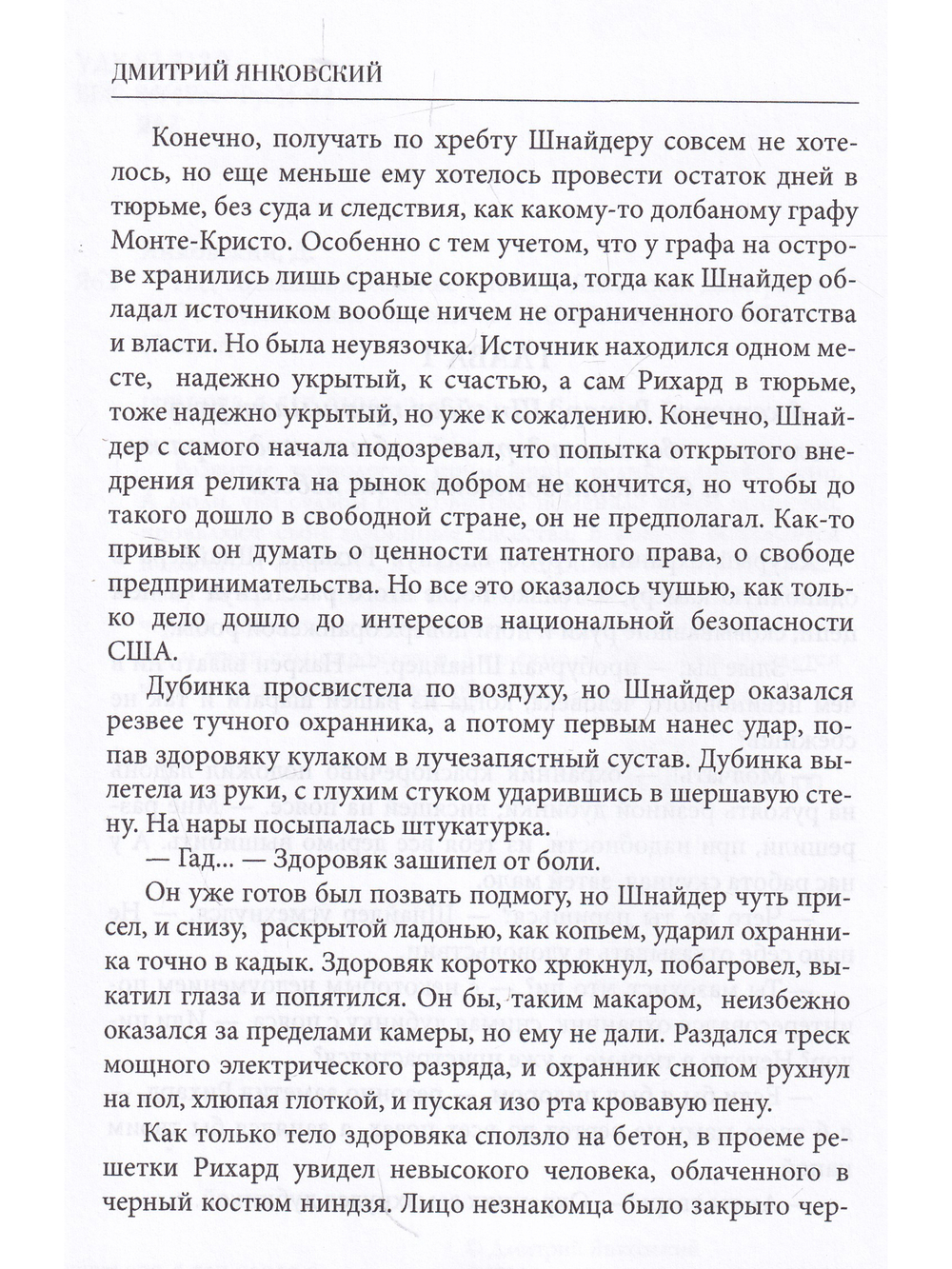 Над облаками дождей не бывает