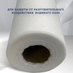 Пароизоляция SUPERSPAN B 70m2/ Паровой барьер для стен