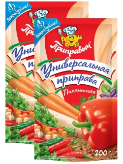 Приправа Универсальная Пикантная 200 г * 2 шт