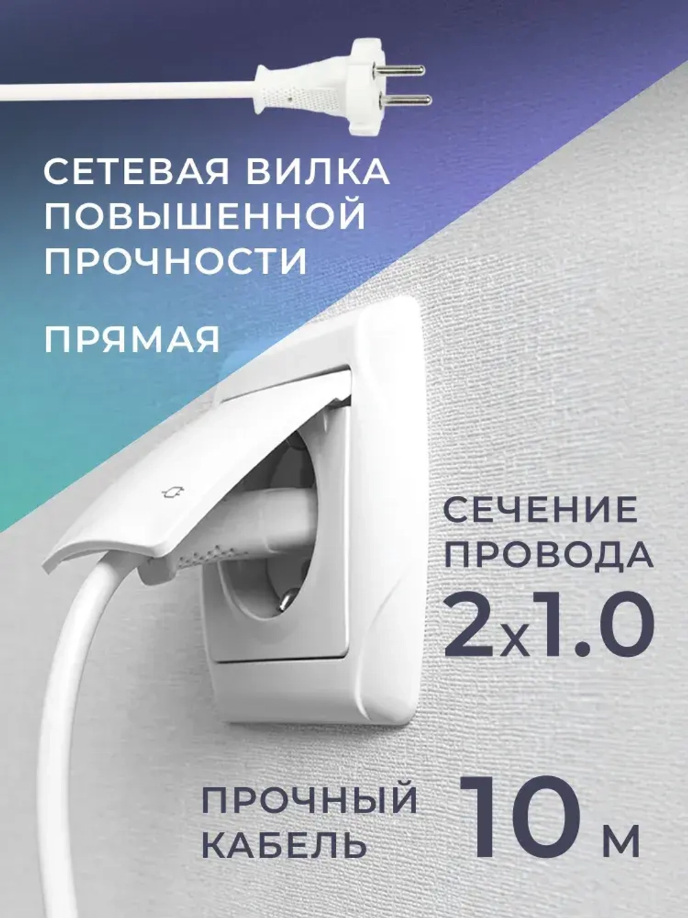 Удлинитель сетевой 3 розетки, 10 метров