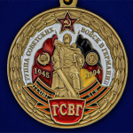 Памятная медаль "ГСВГ"